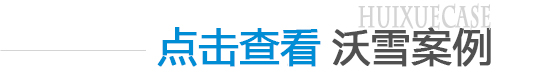 冷庫案例